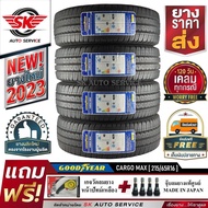 Goodyear ยางรถยนต์ 215/65R16  รุ่น CARGO MAX 4 เส้น +ประกันอุบัติเหตุ 215/65R16 One