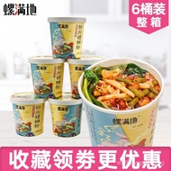 Snail Land]Liuzhou River Snail Noodles6Barrel Brewing Type Snail Rice Noodle Authentic River Snail R