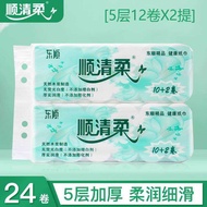 0170 Shunqing Soft Coreless Toilet Paper *2 Packs