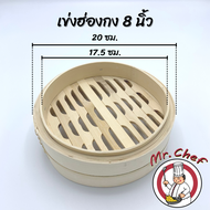 Mr.Chef พร้อมส่ง เข่งติ่มซำ สไตล์ฮ่องกง 5 6.5 8 10 12 16 นิ้ว เข่งปลาทู เข่งนึ่งปลา เข่งไม้ไผ่ ผลิตจ