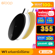 [355บ.ลดแรงวันเกิด⚡️] Eloop รุ่น W1 ที่ชาร์จไร้สาย ชาร์จเร็ว 10W 2A Qi Wireless Quick Fast Charger for รองรับระบบ IOS / Samsung รองรับอุปกรณ์ Qi ทุกรุ่น แท่นชาร์จไร้สาย