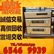 專業評估 HiFi 音響設備｜喇叭、黑膠唱機、前級、後級、膽機、CD 機、解碼機、功放、擴音機 Bowers & Wilkins 寶華 B&W、Bang & Olufsen、Dynaudio 丹拿、F