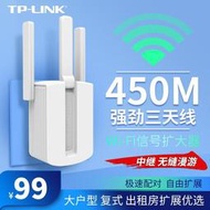 【限時免運】TP-LINK TL-WA933RE WiFi無線網絡擴展信號放大器中繼器增強橋接器