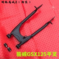 Suitable for Light Riding Suzuki Motorcycle GSX125 Junway QS125-3C-3A-3F-3KL Rear Flat Fork Rear Roc