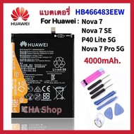 แบตเตอรี่ Huawei Nova 7/Nova 7 SE/P40 Lite 5G/Nova 7 Pro 5G Battery HB466483EEW 4000mAh Original แบต