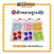 Decoration Diy Work Felt Turtle Shape FM-127 For Art Choose The Color You Like 4 Pieces/Pack | K Cam