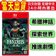 NS2 NS Switch Hades 2 Simplified Chinese Version Japanese Cover SWITCH2 II
