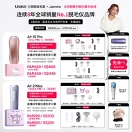 [ Ulike X Jasmine ]Ulike Air2 Max Hair Removal with USHR mode ULIKEJS2