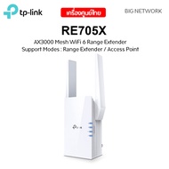 TP-LINK RE705X AX3000 Mesh WiFi 6 Range Extender