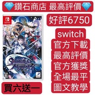 最平❗武士少女 SAMURAI MAIDEN switch game Eshop Nintendo 下載 買六送一