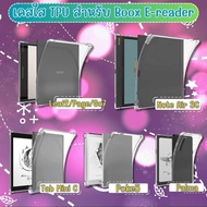 (ส่งจากไทย)​เคสใส TPU สำหรับ E-reader Boox Leaf2 Page Leaf3c GO 7 Palma Tab Mini C Note Air 3 C ตรงร