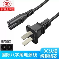 Suitable for Bear Yogurt Maker Wire Bean Sprout Maker Power Cord Egg Sausage Maker Charging Cable Po