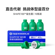 万益蓝WonderLab S100益生菌成人身材管理肠胃大人益生元冻干粉Wanyilan WonderLab S120240410