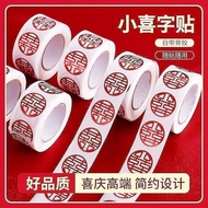 结婚婚房喜字不干胶封口婚礼鸡蛋信封贴纸红包婚庆小号糖盒用品26.5.5ffff Wedding room happy character self-adhesive seal wedding egg 