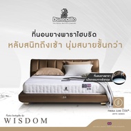 Dunlopillo ที่นอนสปริงยางพาราแท้ไฮบริด รุ่น Wisdom แถมฟรีหมอนสุขภาพป้องกันไรฝุ่น ส่งฟรี (ที่นอน ที่นอนสปริง ที่นอนยางพารา 6ฟุต 5ฟุต 3 [ผ่อน0%ฟรี*] 3.5 ฟุต One