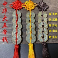 1.34 Readystock Readystock Brass China Big Five Emperor Money Pendant Qin Half Two Han Five Baht Mon
