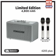 ALL NEW EP-4205 PLUS ลำโพงบลูทูธ รับประกัน 1 ปี