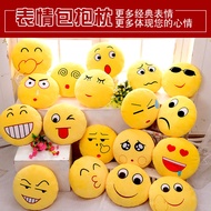 Funny Face Pillow Emoticon Pack Pillow Emoticon Plush Toy Doll Pillow Smiley Face Cushion Hand Warme