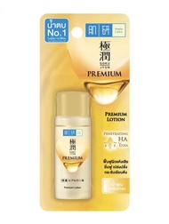 Hada Labo Premium Lotion ฮาดะ ลาโบะ พรีเมี่ยม โลชั่นบำรุงผิวหน้า สูตรจบผิวโทรม ขนาด 30 ml. จำนวน 1 ข