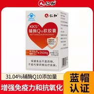 Renhe Coenzyme q10 Soft Capsules Q10 Care Middle-aged Elderly Heart Health Products Enhance Immunity