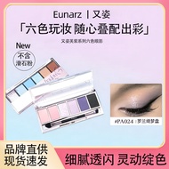 Eunarz Eunarz Six-Color Eyeshadow Palette Daily Light Makeup Smoky Makeup Pink Blue Purple Pearl Mul