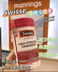 Swisse蔓越莓110粒（團購價）
