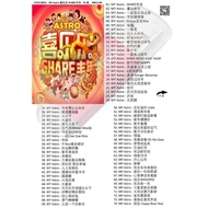 Pendrive USB Song U盘 2025 MY Ast 喜乐乐 SHARE丰年 2025 新年 新年歌曲 2025 CNY 新年贺岁 Music Mp3 B023 D4