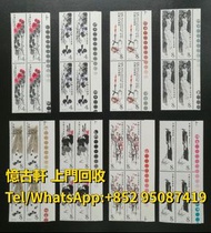 高價回收舊郵票，T44齊白石四方連