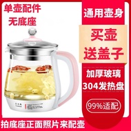 Universal Little Raccoon Health Pot Accessories Buy Single Pot H1/H2/H6/H1b/XH-810A/820A Glass Body