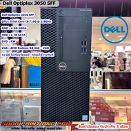 (คอมมือสอง) Dell Optiplex 3050 SFF Core i3 7100 Ram 4GB HDD 1TB Radeon R5 340 2GB