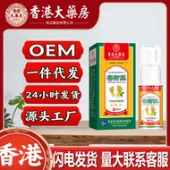 Fragrant Foot King Athlete's Foot Spray Athlete's Foot Cream Athlete's Foot Odor Peeling Foot Sweat 