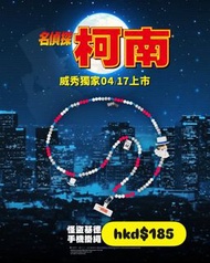 台灣寄出 名偵探柯南 怪盜基德 手機掛繩