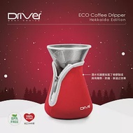 Driver 北海道咖啡濾杯組600ml(聖誕紅)