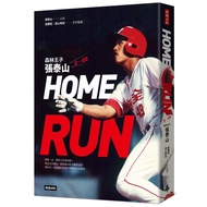 HOME RUN：森林王子張泰山O~EO