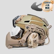 FMA戶外戰術防護面罩摺疊式安全帽ARC導軌通用面具護臉(不含安全帽）