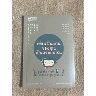 What Kind Of Monkeys Are Your Colleagues? (B9)