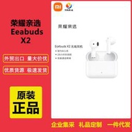 榮耀親選Earbuds X2真無線TWS藍牙耳機游戲運動耳機蘋果安卓適用