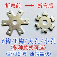 Flip Hook Aluminum Sheet Full Set Crab Set Steel Wire Accessories Flip Iron Sheet Plate Hook Chaotia