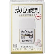救心製藥 救心錠 強心藥 30錠【第2類醫藥品】