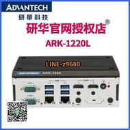 研華工控機ARK-1220L嵌入式無風扇工業電腦商用工作站寬溫服務器