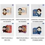 GAWIN-KRIST-SINGTO PLUSH DOLL | Gwin-Chris-Lion