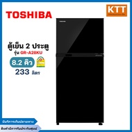 TOSHIBA ตู้เย็นโตชิบา 2 ประตู 233ลิตร (8.2 คิว, สี Urban Black) รุ่น GR-A28KU(UK)