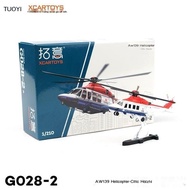 Expand Your Mind XCARTOYS Miniature Airplane Model AW139 Helicopter-CITIC Direct G0