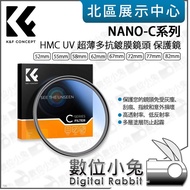 Digital Bunny [K & F NANO-C HMC UV Ultra-Thin Multi-Coating Protective Mirror 52 55 58 62 67 72 77 8