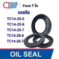 OIL SEAL (NBR) TC14-25-5 TC14-25-6 TC14-25-7 TC14-26-6 TC14-26-7 Leak Proof And Dust