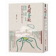 Republic Of China Tea Fan (Zhang Ailing.hu Shi.lu Xun.liang Shiqiu.bakin........Small Days Drinking 