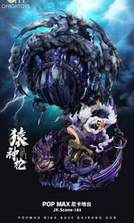 🔥Gk新品預訂🔥JacksDo
海賊王 POPMAX尼卡路飛猿神槍地台