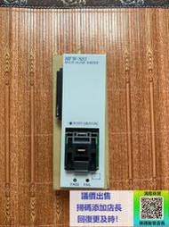 MFW-S23燒錄器IC51-1004-809芯片燒錄座 進口全新原裝 ，11（詢價出售）