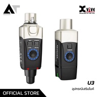 Xvive U3 Wireless Microphone System ไวเลตไมค์โครโฟน ทำงานในย่านความถี่ Digital 2.4 GHz มี 6 แชลแนล