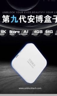 現金即減 安博9 unbox 香港行貨一年保養